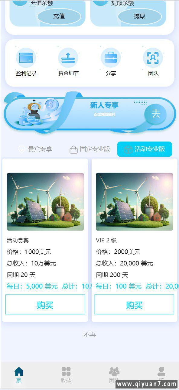 纯英文海外绿色能源再生能源机器人投资新能源源码