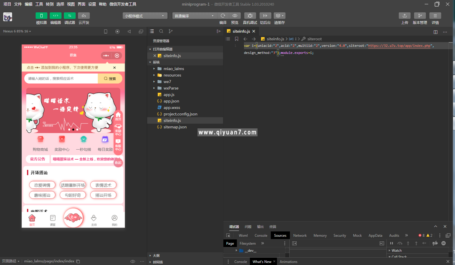 恋爱话术小程序喵喵恋爱V3.5 无限多开版
