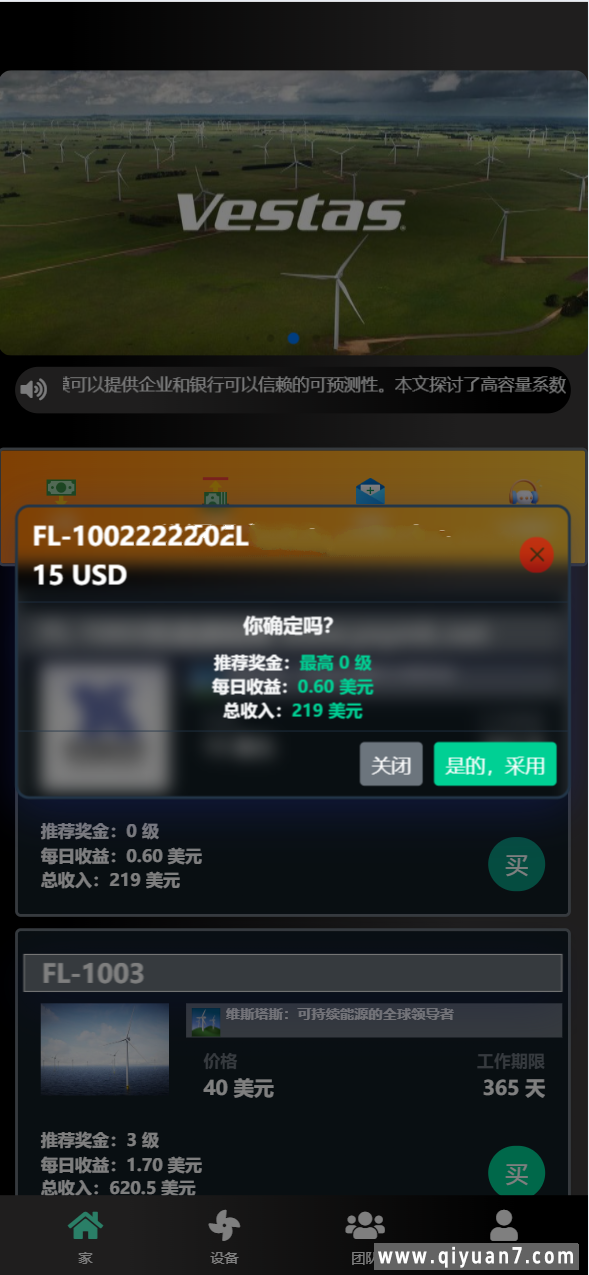 海外13国语言风力发电投资理财源码