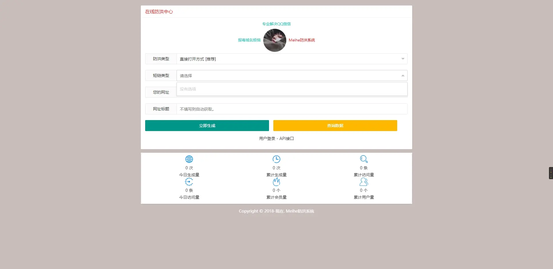 MeiHe防洪去授权开心版源码分享免费下载