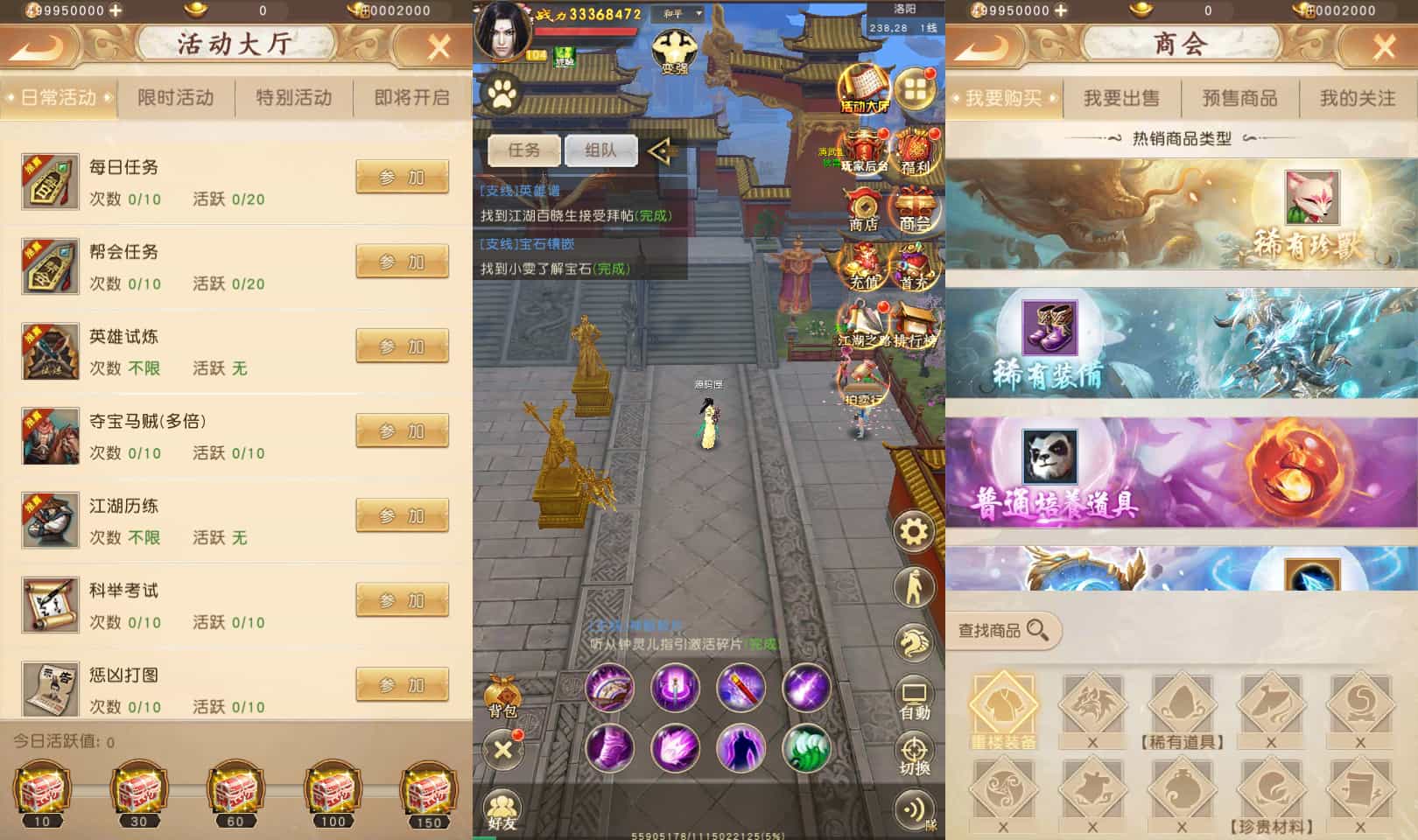 经典竖版武侠手游【天龙八部荣耀打金版】最新整理单机一键即玩服务端+Linux手工服务+安卓+运营后台+加解密工具+GM后台+详细搭建教程