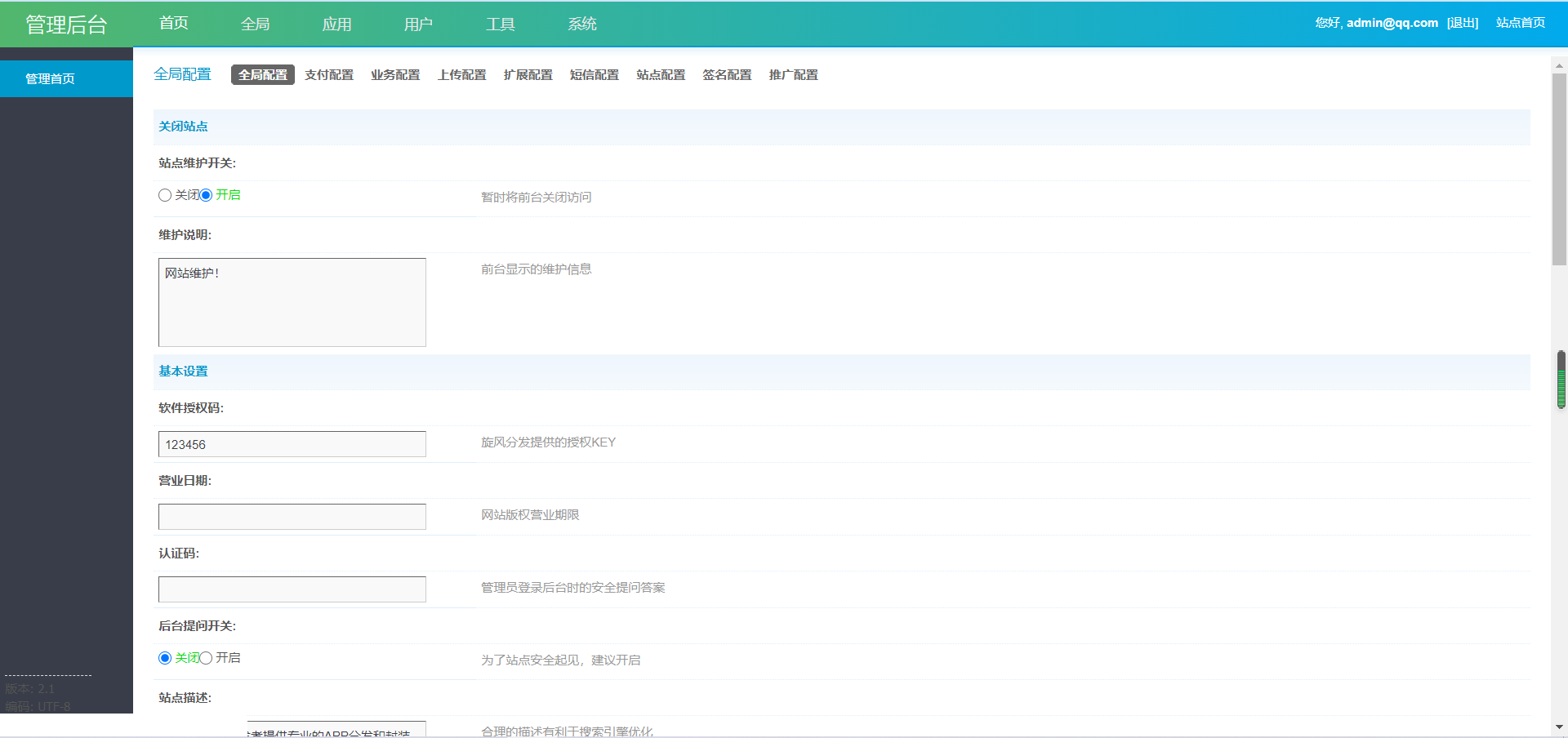 仿第八区分发源码/APP封装打包/ios免签封装打包/H5封装打包/企业签名