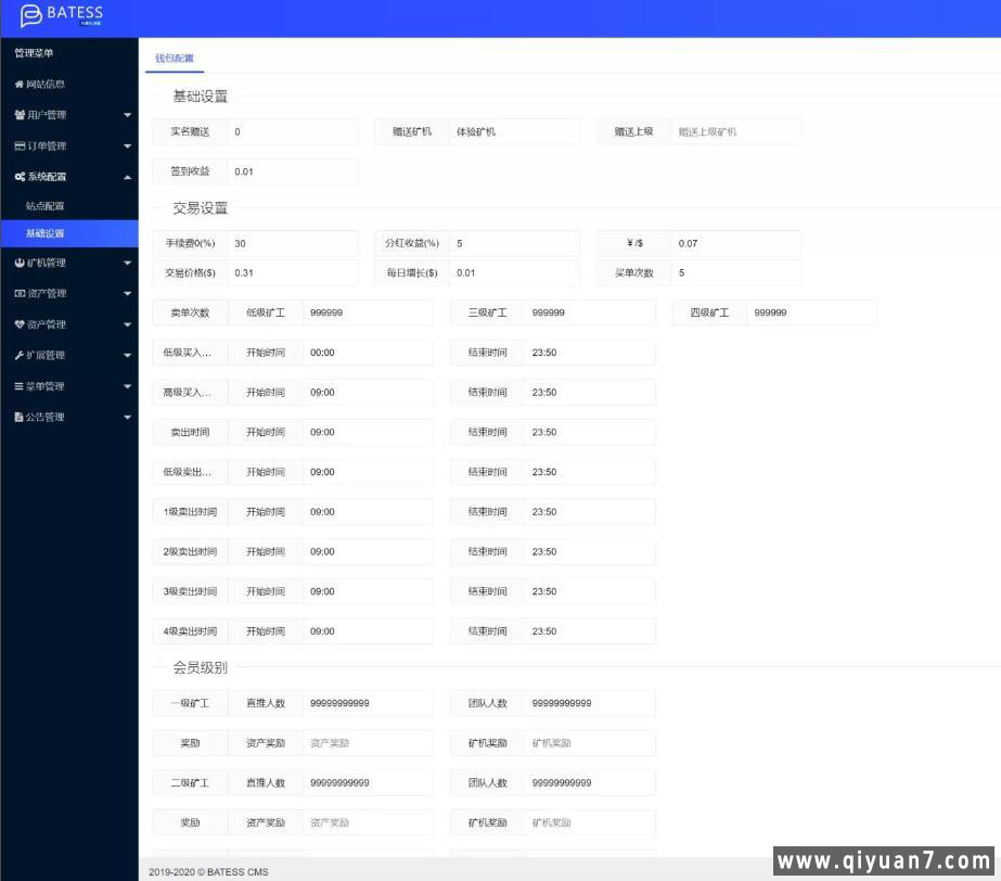 算力云矿机+区块链加密数字货币交易系统
