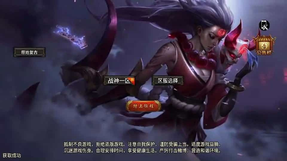 【1.76雷霆复古修复版-裤衩免授权】最新整理Win系复古服务端+安卓苹果双端+GM后台
