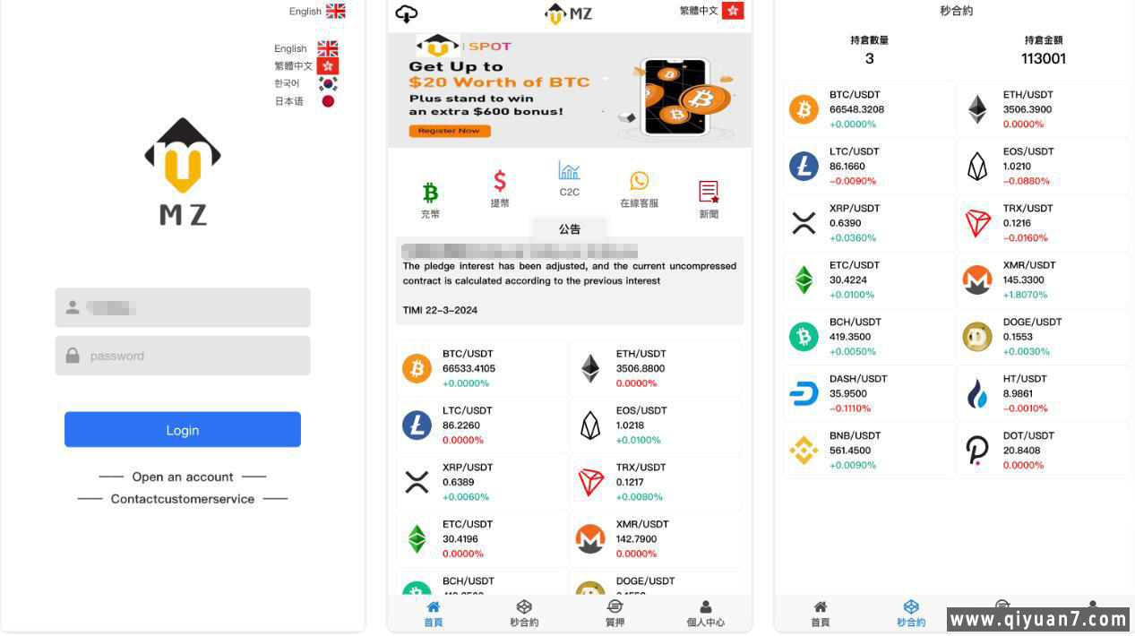 magiczone多语言微盘V交易所源码