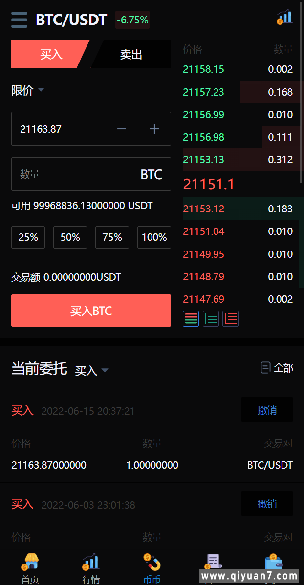 元宇宙理财秒合约交易所