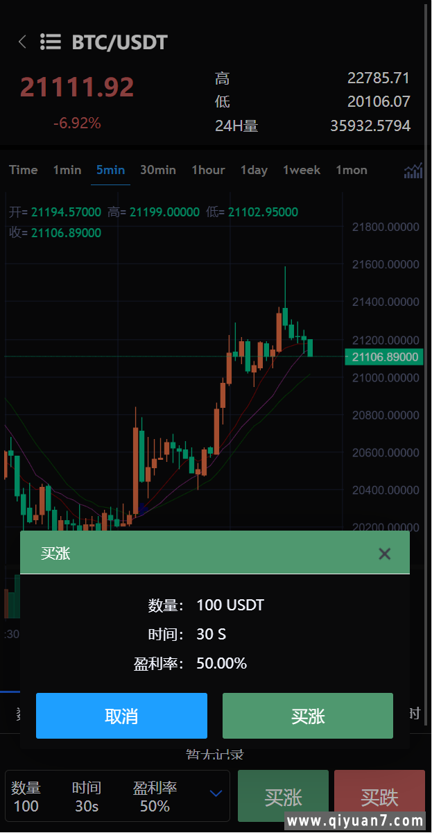 元宇宙理财秒合约交易所