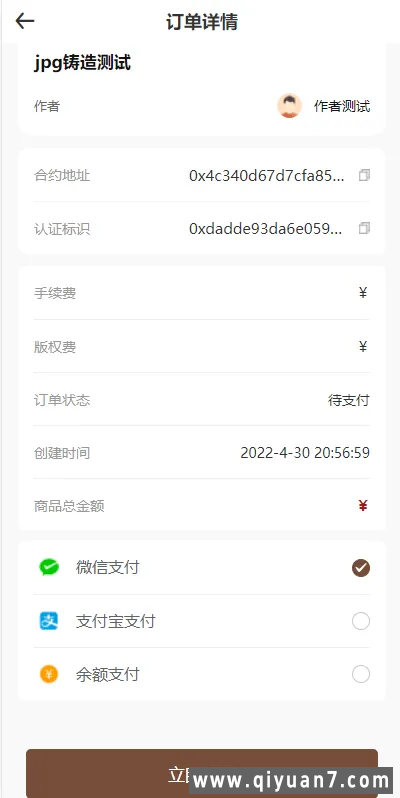 数字艺术品铸造交易平台NFT交易商城