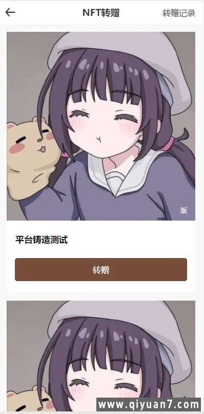 数字艺术品铸造交易平台NFT交易商城