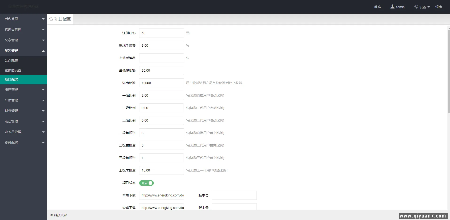 双语言海外版理财分红系统共享投资源码