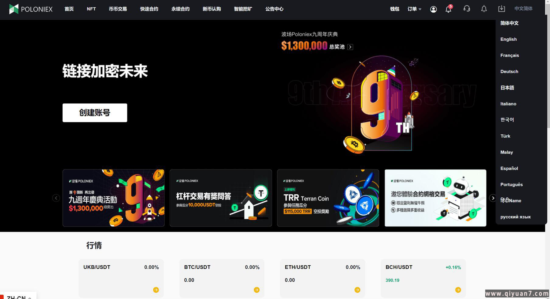 新版13国多语言交易所源码+nft+合约+挖矿