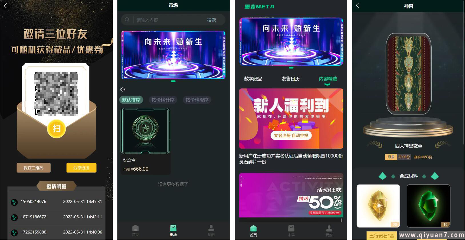 艺术数字藏品系统+元宇宙区块链nft