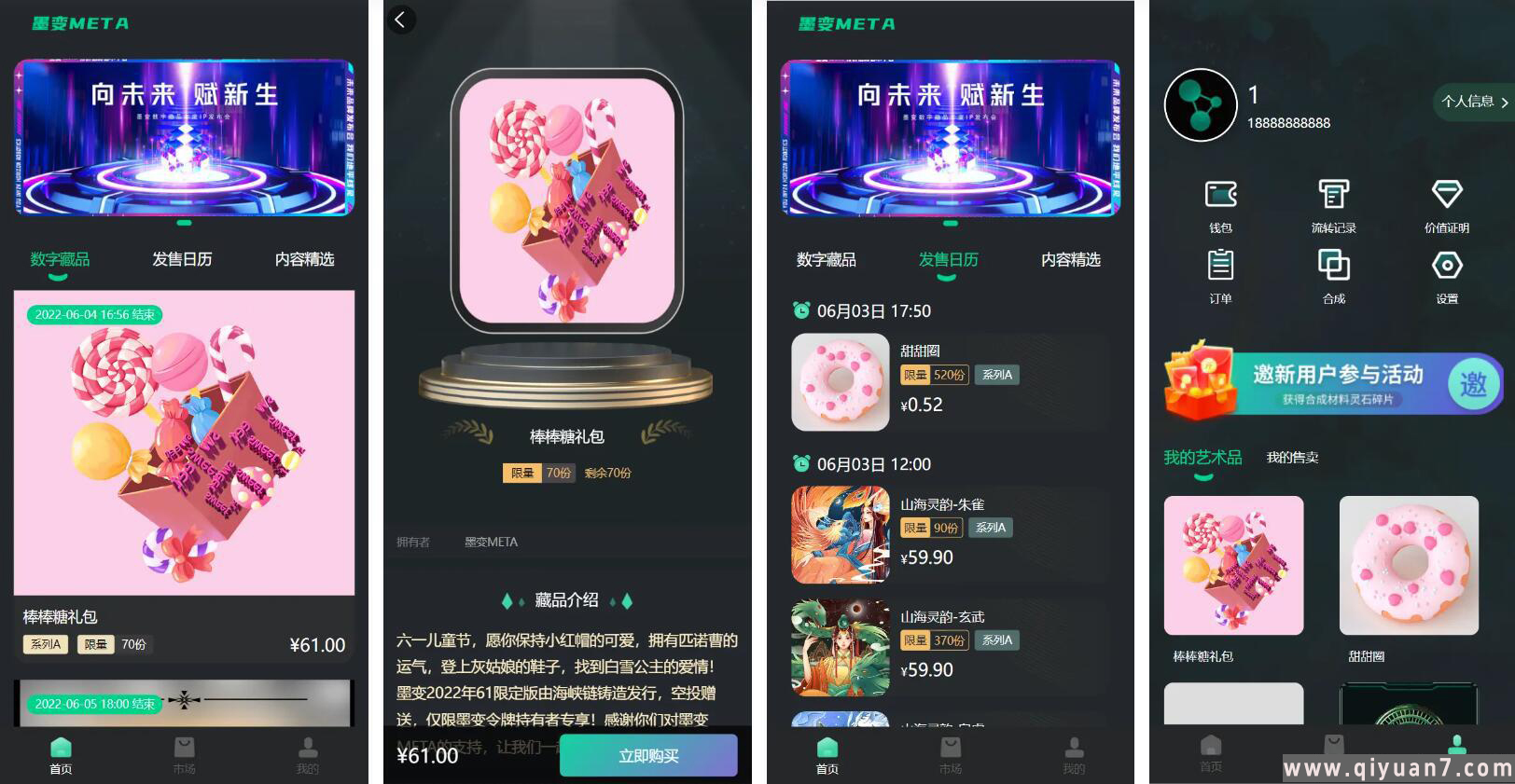 艺术数字藏品系统+元宇宙区块链nft