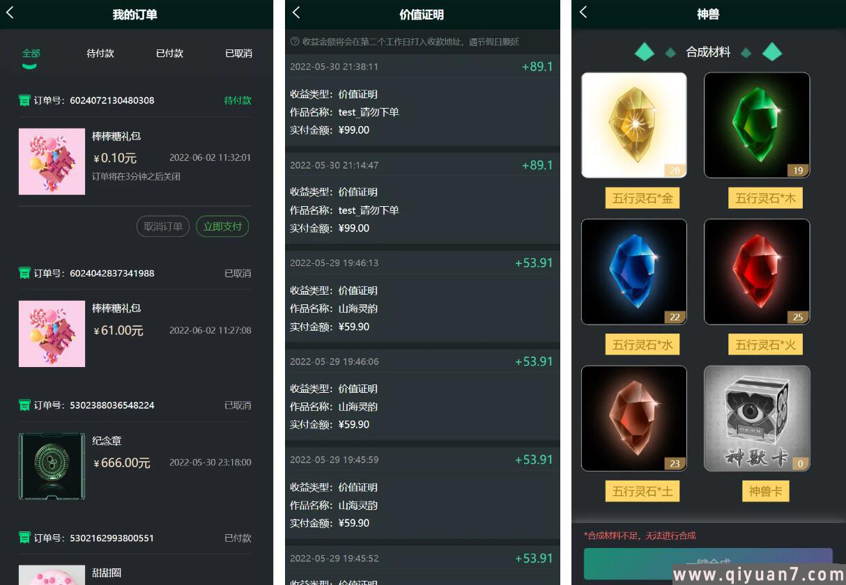 艺术数字藏品系统+元宇宙区块链nft