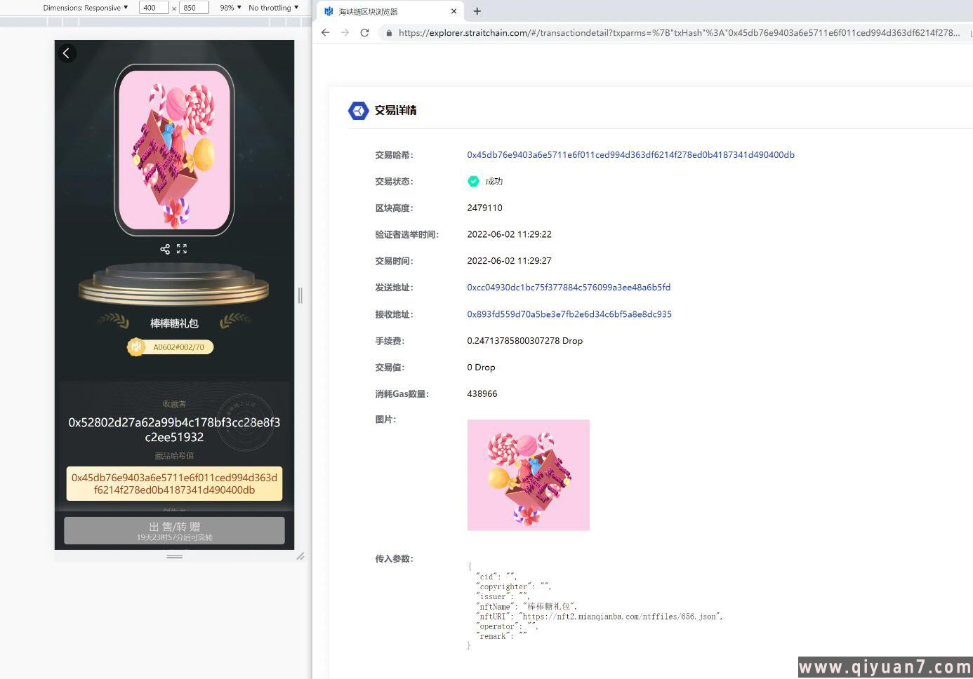 艺术数字藏品系统+元宇宙区块链nft