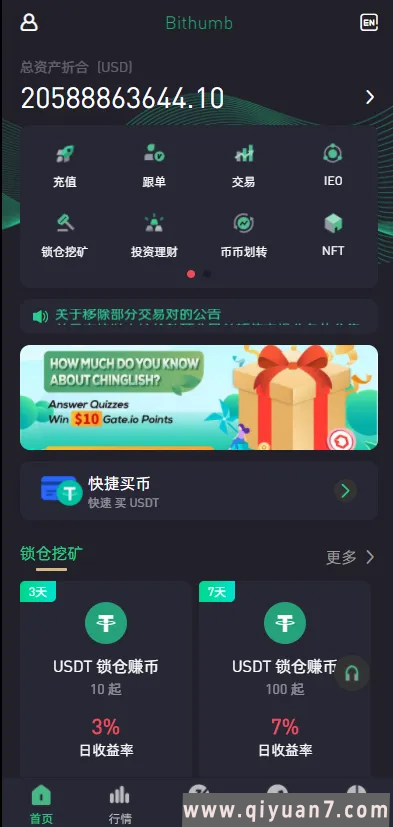 绿色版8国语言区块链交易所nft交易