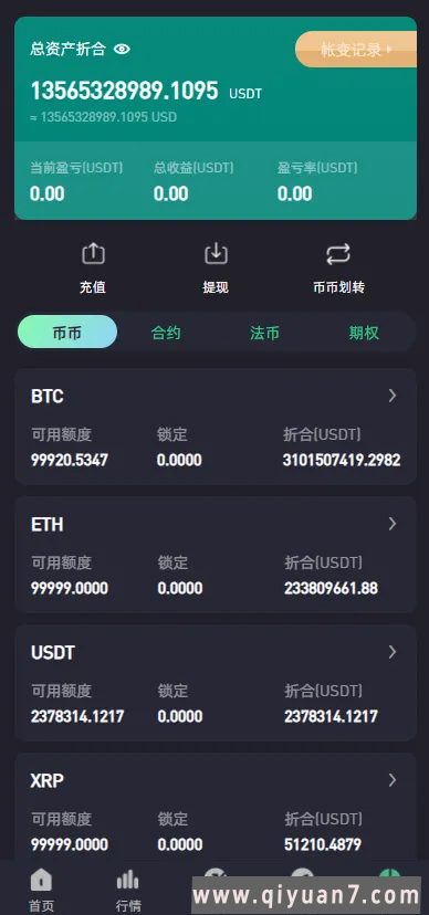 绿色版8国语言区块链交易所nft交易