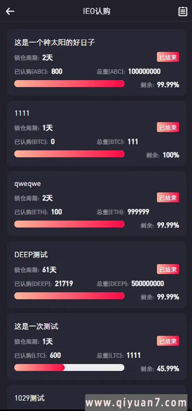 绿色版8国语言区块链交易所nft交易