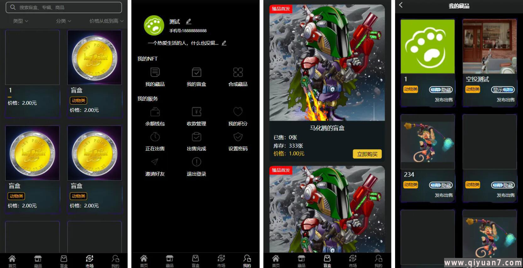 元宇宙NFT溯源交易数字藏品+3D合成盲盒商城抽集卡+去中心化艺术品