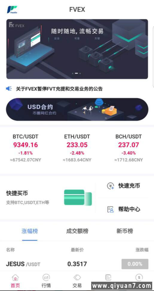java区块链交易所源码永续+H5+PC+app源码
