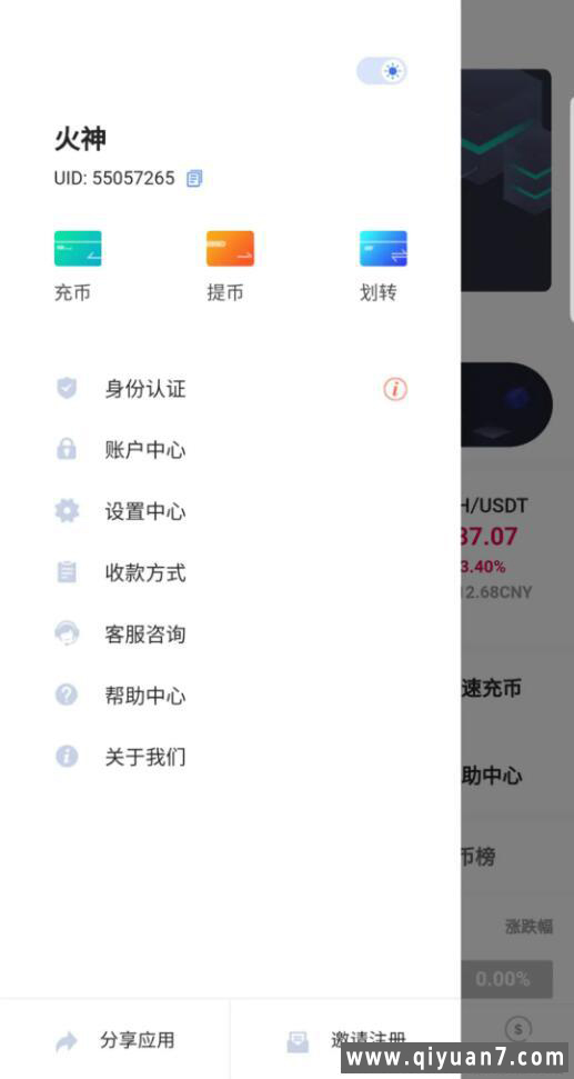 java区块链交易所源码永续+H5+PC+app源码
