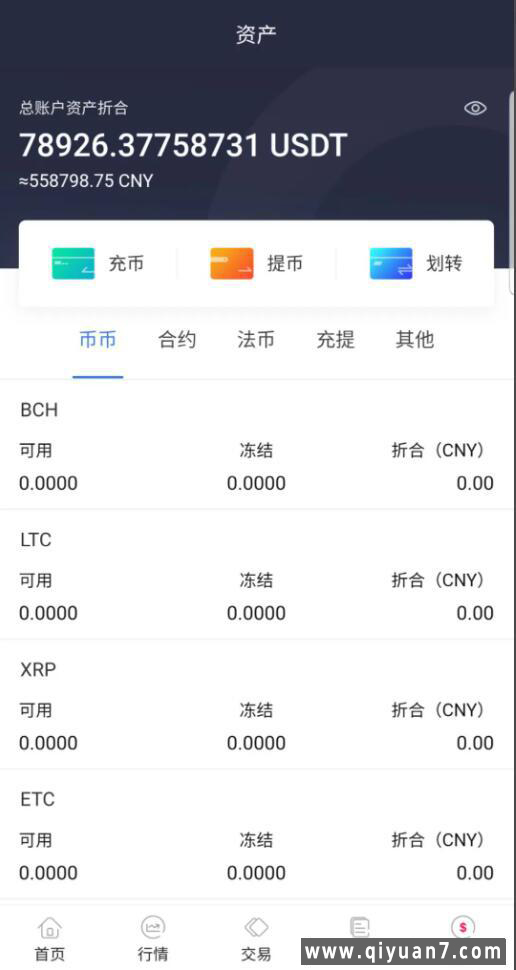 java区块链交易所源码永续+H5+PC+app源码