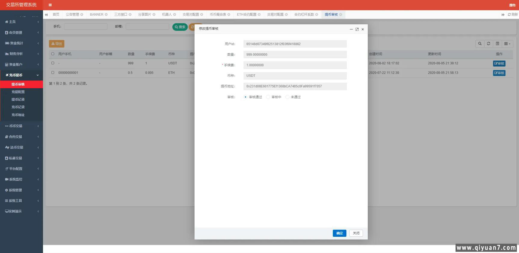 java区块链交易所源码永续+H5+PC+app源码