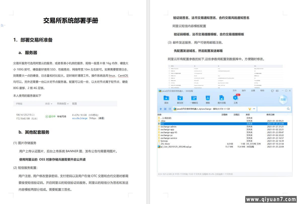 java区块链交易所源码永续+H5+PC+app源码