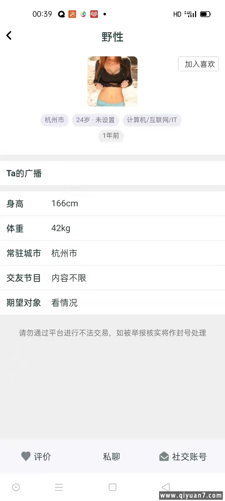 仿soul社交平台胡缘社区soul社交语音社交系统