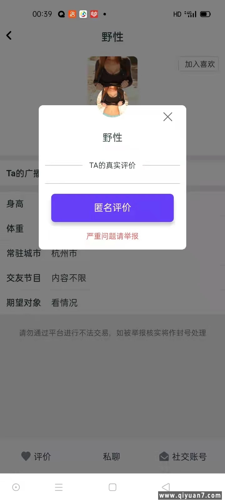 仿soul社交平台胡缘社区soul社交语音社交系统
