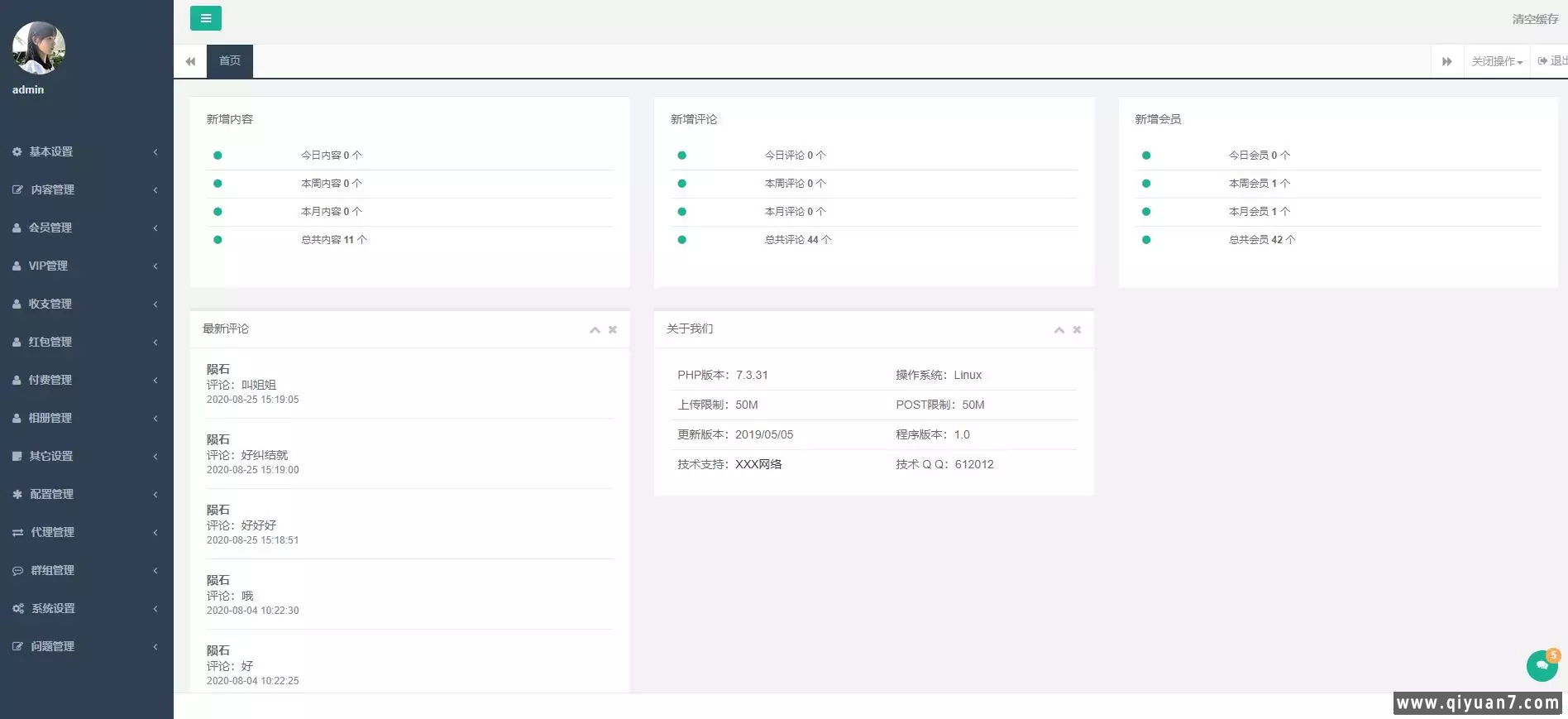 仿soul社交平台胡缘社区soul社交语音社交系统