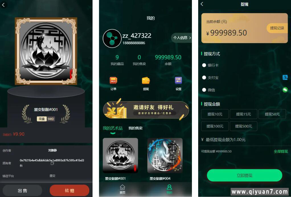NFT数字交易艺术数字藏品系统+源宇宙区块链nft