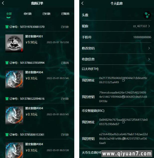 NFT数字交易艺术数字藏品系统+源宇宙区块链nft