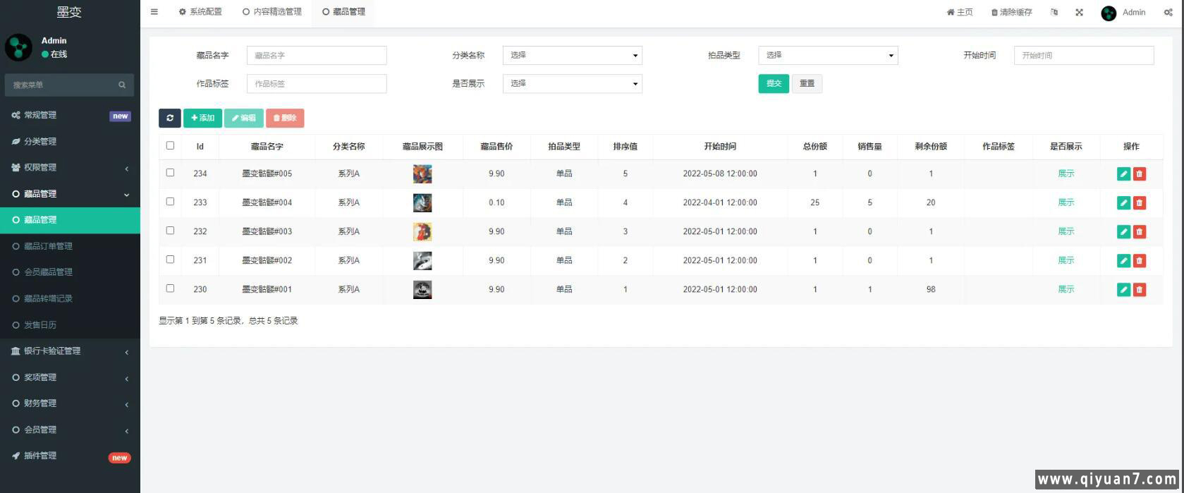 NFT数字交易艺术数字藏品系统+源宇宙区块链nft
