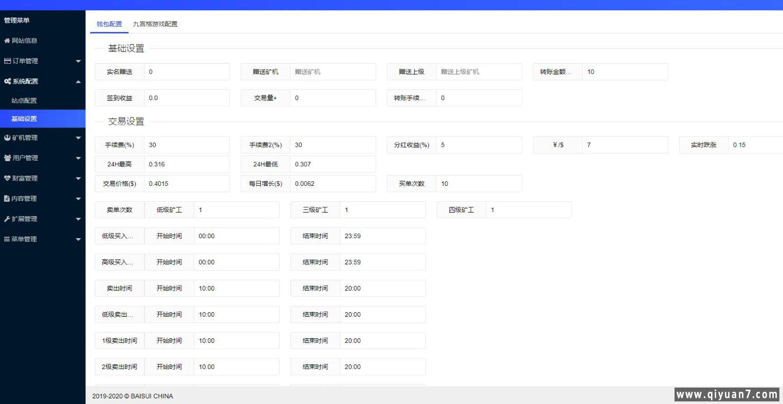 绿色矿机系统区块链钱包云算力挖矿