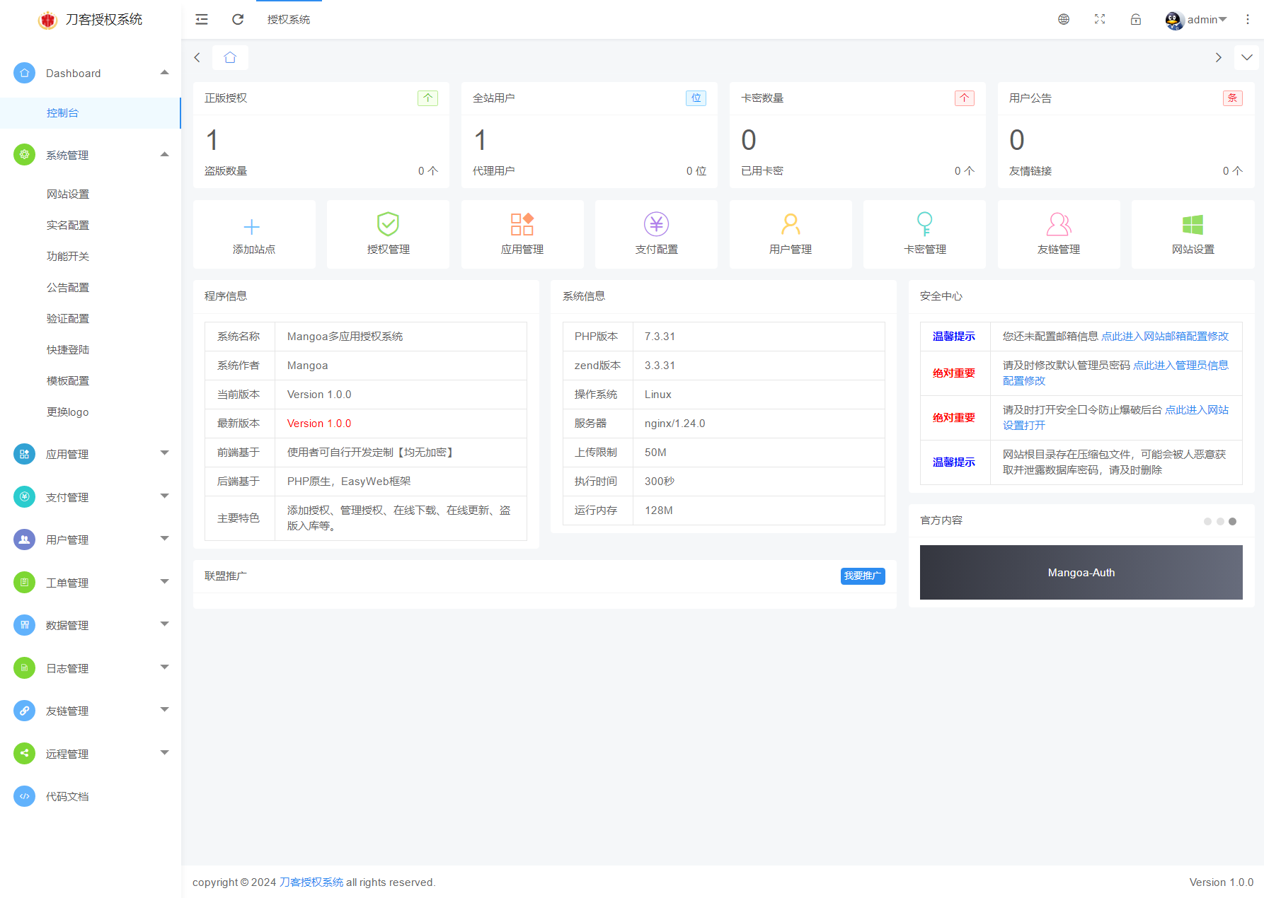 Mangoa-Auth/芒果自助多应用企业级网站授权系统源码拥有盗版入库、远程更新等功能