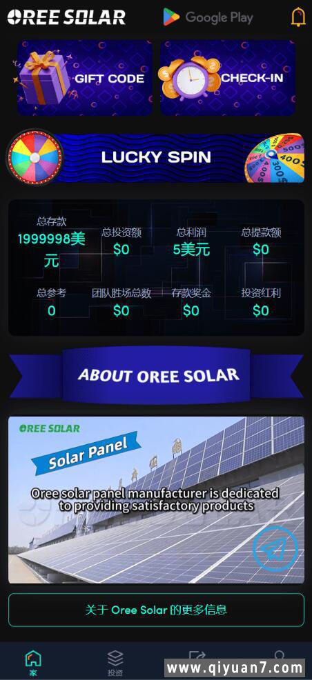 海外24语言共享投资理财太阳能板项目