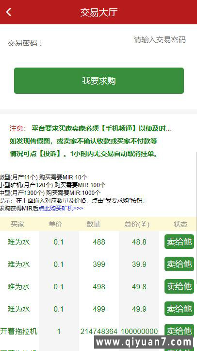 矿工世界GEC云矿机含配套商城区块链系统源码
