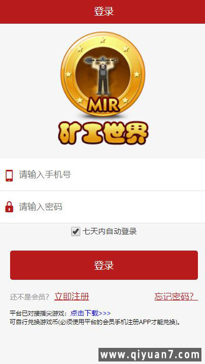 矿工世界GEC云矿机含配套商城区块链系统源码