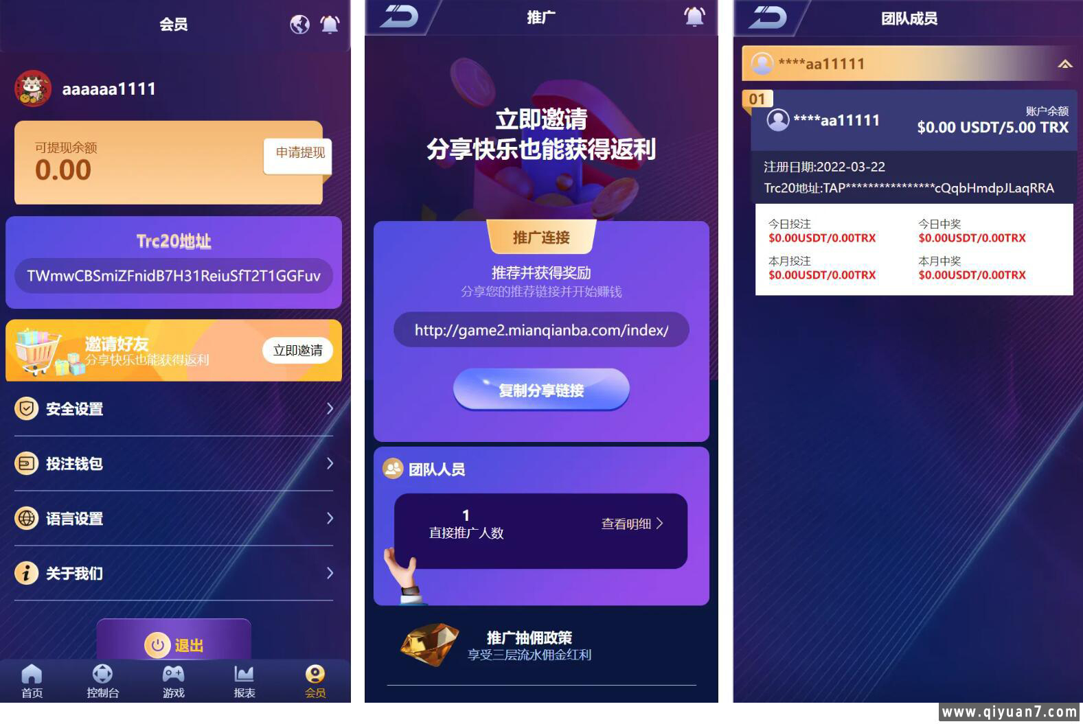 新版UI多语言+trx哈希竞猜+usdt兑换+区块链游戏+前端html版