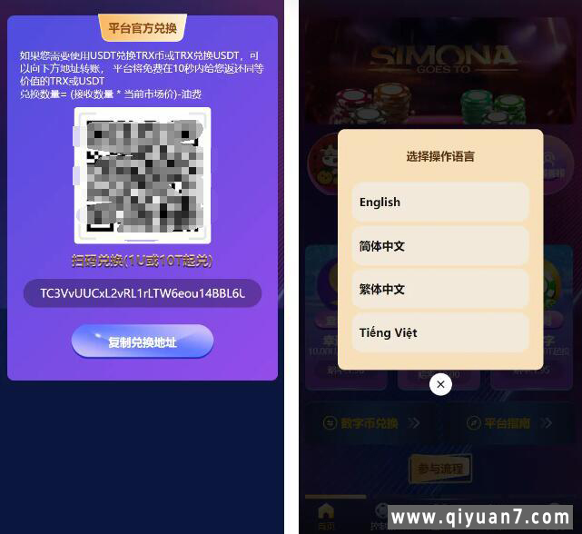 新版UI多语言+trx哈希竞猜+usdt兑换+区块链游戏+前端html版