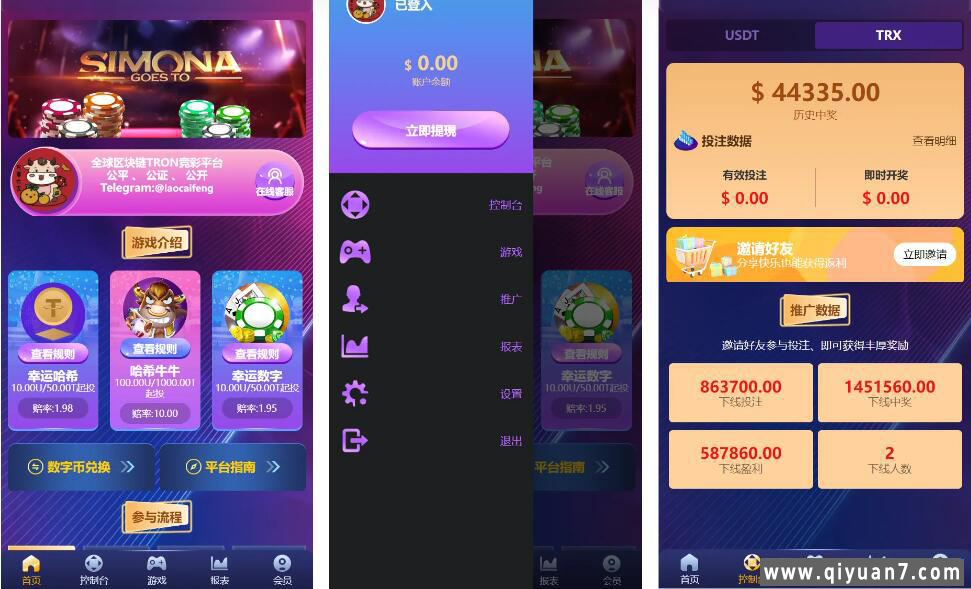 新版UI多语言+trx哈希竞猜+usdt兑换+区块链游戏+前端html版