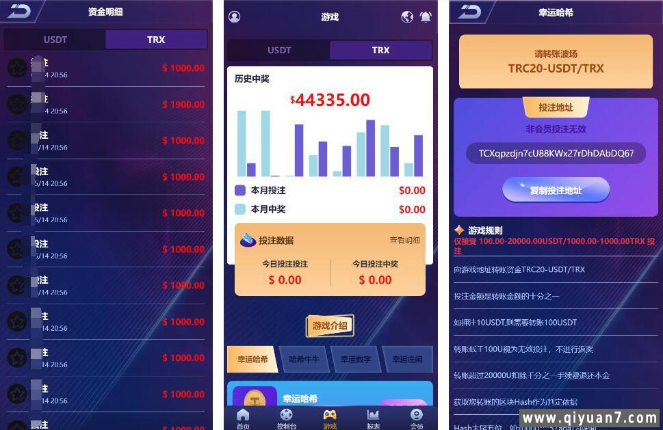 新版UI多语言+trx哈希竞猜+usdt兑换+区块链游戏+前端html版