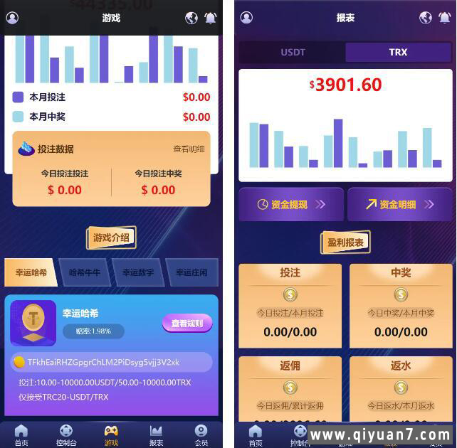 新版UI多语言+trx哈希竞猜+usdt兑换+区块链游戏+前端html版