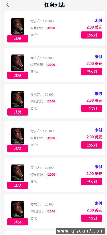 海外投资共享奶牛+牧场投资理财基金源码