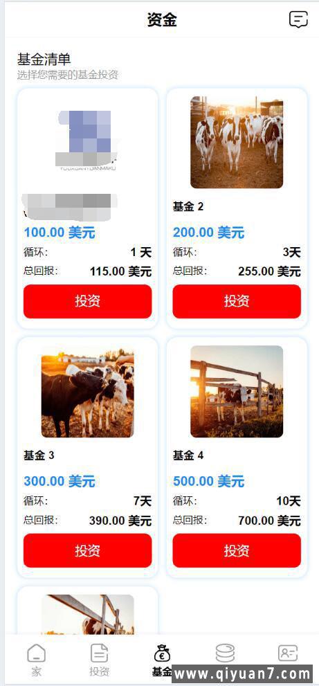 海外投资共享奶牛+牧场投资理财基金源码