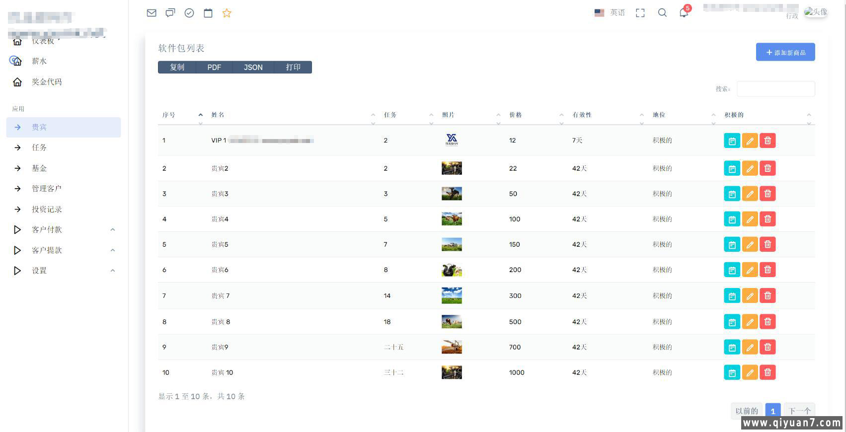 海外投资共享奶牛+牧场投资理财基金源码 海外投资共享奶牛+牧场投资理财基金源码