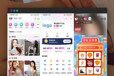 价值2w多的运营级手机直播商城平台源码