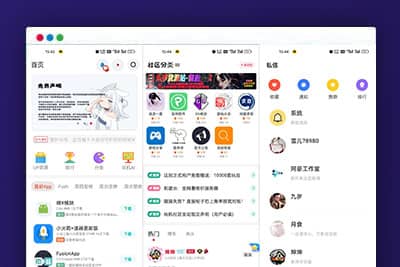 2024年最美社区源码-玩机社区源码  iapp开源【免费源码】