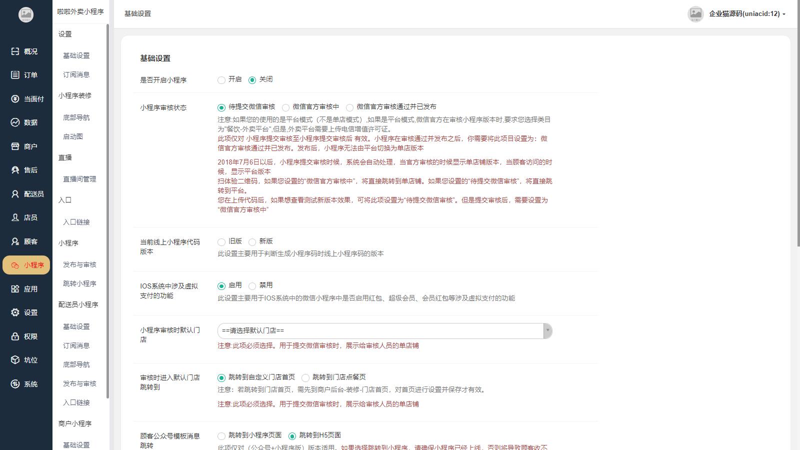 【免费源码】同城校园跑腿外卖配送平台源码